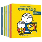 【附认知挂图+家长手册】米菲宝宝语言/数学启蒙绘本书 米菲1-2-3岁早教书系列全套15册幼儿益智启蒙认知翻翻看书籍看图识字真果果