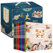 漫画版趣读史记（1-3辑全套12册）彩图精装有声伴读版 小学生课外经典儿童文学读物