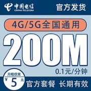 中国电信 华夏卡 19元月租 （170G通用流量+30G定向流量+600分钟通话）