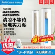 美的空调柜机一级能效大3匹全直流变频制冷热圆柱立式空调柜机