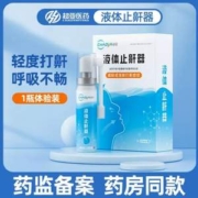 超亚 止鼾器医用喷剂 20mL