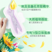 薇尔小V巾植萃金盏花精华敏感肌卫生巾姨妈巾日用285mm天然亲肤