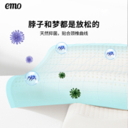 一默乳胶对枕护理按摩枕宿舍学生助睡眠护颈椎调理天然乳胶枕头家
