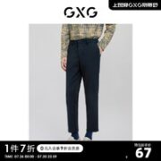 GXG 男装奥莱 秋新品百搭秋款男士休闲休闲裤长裤#10C102006G