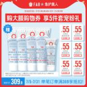 First aid beauty 急救美人 温和抗氧化修护洁面28.3g*2+面霜28.3g*2+乳液9.6g*1