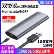 M.2 SATA/NGFF移动硬盘盒USB3.0固态SSD台式笔记本电脑外置硬盘盒