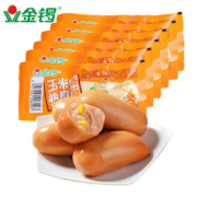 金锣玉米热狗香肠32g*20袋