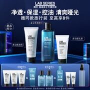 LAB SERIES 朗仕 男士护肤套装 氨基酸洁面100ml+爽肤水200ml+乳液50ml（赠 多功能洁面30ml*3+蓝宝瓶30ml*2+多功能乳液7ml*2+蓝宝瓶正装喷头）