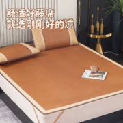 PLUS会员！老席匠 双面两用藤席 1.5m