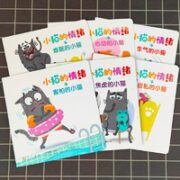 《小猫的情绪》