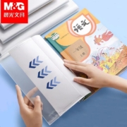 晨光 书膜 晨光透明书套中号5张（16K）随机发货
