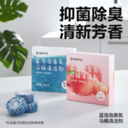 网易严选 蓝泡泡香氛马桶清洁剂 洁厕灵洁厕宝洁厕块 白桃50g*4
