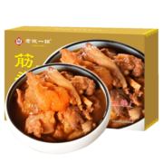 老诚一锅 老诚一锅筋头巴脑 原汤火锅 牛肉筋牛蹄筋预制菜美食 加热即食 酱香微辣
