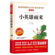 当当官方旗舰 正版全套4册中国古代神话故事四年级阅读课外书上册快乐读书吧希腊神话山海经世界与英雄传说神话传说荐阅读人教