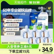 雷达 电热蚊香液 336晚 补充装6瓶