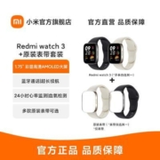 Redmi watch 3运动手表表带套装大屏多款选智能手表nfc