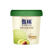 概率劵：伊利 甄稀海盐牛油果口味冰淇淋270g*1杯*8件