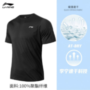 京东百亿补贴：李宁（LI-NING）速干t恤男（多款式可选）