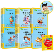 金龟子鼎力推荐快乐读书吧1-6年级全套任选