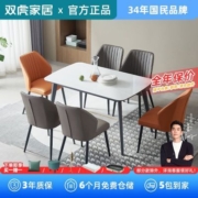 双虎 岩板餐桌现代简约轻奢小户型家用饭桌皮艺餐桌椅子组合319