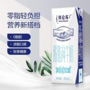 特仑苏 脱脂纯牛奶礼盒装 250ml*16盒*2箱