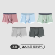 Threegun 三枪 男式3A级抑菌裆透气冰丝内裤5条装