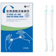 plus会员、概率券：克安舒 75%酒精乙醇消毒液棉签棒 一次性独立包装 20支