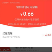 京东 微信小程序 领购物红包