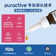puractive 婴幼儿童益生菌滴剂 10ml