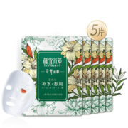 INOHERB 相宜本草 花开面膜 5片