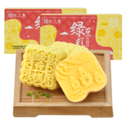 知味观 绿豆糕 原味190g（八只装） 中华老字号杭州手工特产传统糕点心休闲食品办公室下午茶零食小吃