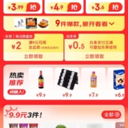 即享好券：京东 页面可领满9-2元全品券＆0.5元白条还款券