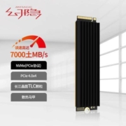 幻隐 HV3000 Pro SSD固态硬盘NVMe PCIe M.2 2280 PCIE4.0*4速率