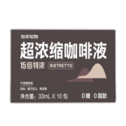 知乎知物15倍超浓缩黑咖啡萃取液无糖0脂肪特浓醇苦美式意式20条