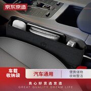 某东京造 汽车座椅中控台夹缝收纳袋