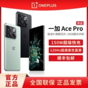 一加 Ace Pro 5G旗舰手机 骁龙8+旗舰芯150W120Hz刷新直面屏 ACE2