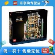 乐高LEGO积木10278警察局创意百变高手街景系列男孩女孩拼搭玩具