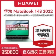华为MateBook 14s 2022 12代酷睿高刷1T固态商务办公笔记本电脑