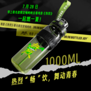 BOTTLED JOY吨吨杯联名《热烈》直身杯户外运动杯男女便携水杯一博新款吨吨桶 《热烈》联名*绿魔黑泽