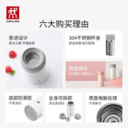 双立人（ZWILLING） 【肖战同款】真空保温杯学生保温杯水杯情人节礼物女茶杯咖啡杯 【兔年限定款】保温茶滤杯