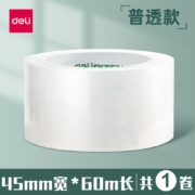deli 得力 透明胶带 45mm*60m 单卷装