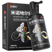 达霏欣 米诺地尔酊搽剂5%浓度 30ml/瓶 用于治疗男性型秃发及斑秃