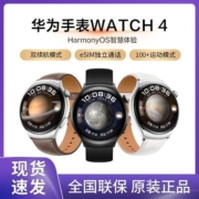 新品华为HUAWEI WATCH 4智能运动手表 一键微体检 eSIM独立通话