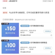 PLUS会员、即享好券：京东 满199-100/299-150元 自营冰淇淋品类券