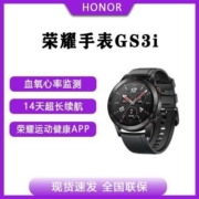荣耀手表GS 3i智能运动血氧检测长续航正品游泳防水nfc支付男女