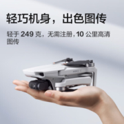 大疆 DJI Mini 2 SE 入门迷你航拍机 高清专业小型便携遥控飞机 长续航智能拍摄航拍器 大疆无人机