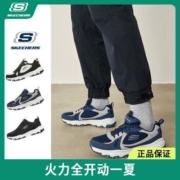 斯凯奇老爹鞋四季撞色厚底复古男熊猫鞋运动潮流百搭8790096