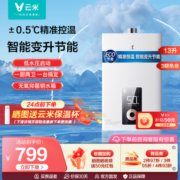 VIOMI 云米 Fire系列 JSQ25-VGW1310 燃气热水器 13L