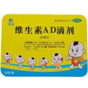 星鲨 维生素AD滴剂 60粒 2盒（共120粒）