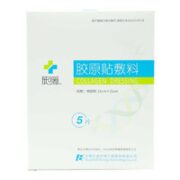 FORCOLAGEN 肤可新 3类胶原贴敷料 （单盒到手50元）